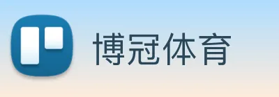 博冠体育 logo